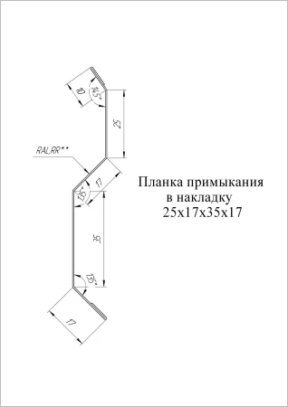 Планка примыкания внакладку Grand Line 25x17x35x17 0,45 Полиэстер цвет RAL 8004