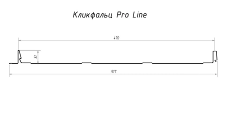 Кликфальц Гранд Лайн (Grand Line) Pro Line оцинкованный 0,55   фото