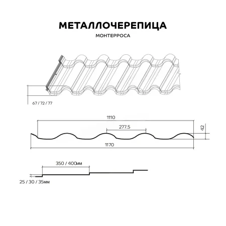 Металлочерепица Металл Профиль Монтерроса Purman 0,5   фото