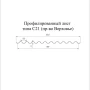 С-21 Полиэстер 0,4 Ral 1014 С-21 Полиэстер 0,4 Ral 1014