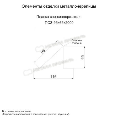 Планка снегозадержателя Металл Профиль 95x65x2000 0,45 Цинк цвет БЦ Бесцветный Планка снегозадержателя Металл Профиль 95x65x2000 0,45 Цинк цвет БЦ Бесцветный