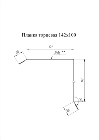Планка торцевая Grand Line 142x100 0,5 Atlas с пленкой цвет RAL 7016