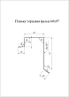 Планка торцевая (фронтонная) фальц Grand Line 60x97 PurLite Matt 0,5