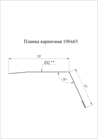 Планка карнизная Grand Line 100x65 0,5 Satin с пленкой цвет RAL 7016