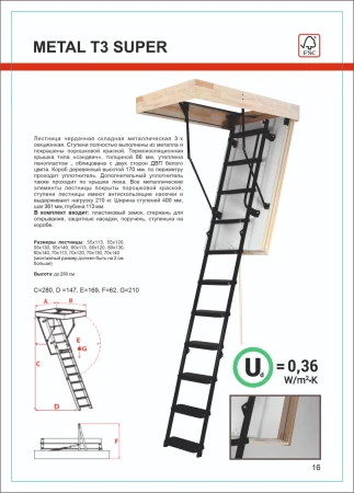 Чердачная люк-лестница Oman складная 3-х секционная Metal T3 Super   фото Чердачная люк-лестница Oman складная 3-х секционная Metal T3 Super   фото