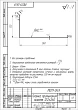 Планка примыкания нижняя Grand Line 20x122x260x15 Pural Matt 0,5