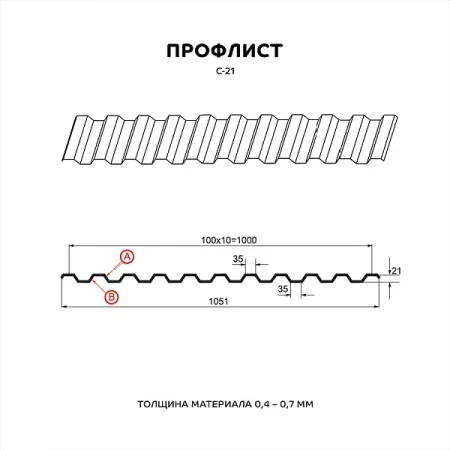 С-21 Puretan 0.5 RR 35 С-21 Puretan 0.5 RR 35