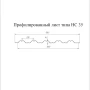 Профнастил Grand Line НС35 Оцинкованный 0,8   фото