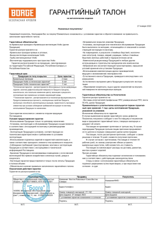 Переходной мостик Borge для металлочерепицы с высокой ступенькой (шаг обрешетки 400 мм) 1,5 м   фото