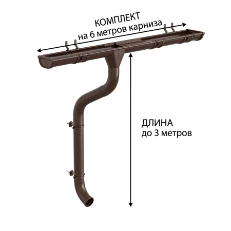 Комплект металлического водостока Аквасистем Премиум d-125x90 мм 6 м/3 м PU Ral 8017   фото