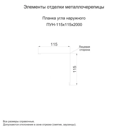 Планка угла наружного Металл Профиль 115x115x2000 0,45 Цинк цвет БЦ Бесцветный Планка угла наружного Металл Профиль 115x115x2000 0,45 Цинк цвет БЦ Бесцветный