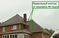 Правильный монтаж кровли Shinglas от компании ФС-Групп