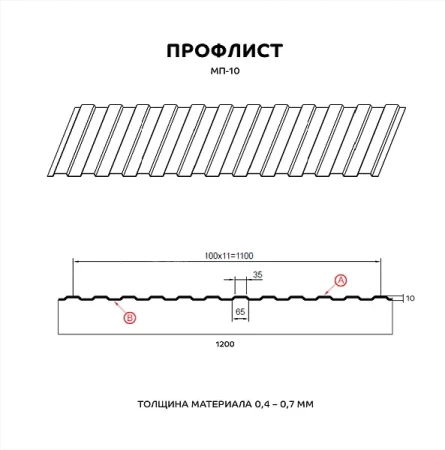 МП-10 Agneta 0.5 Agneta МП-10 Agneta 0.5 Agneta