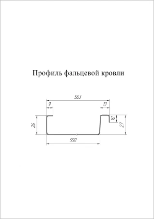 Фальц двойной стоячий Grand Line Полиэстер 0,5 Ral 6019 Фальц двойной стоячий Grand Line Полиэстер 0,5 Ral 6019