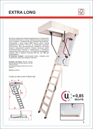 Чердачная люк-лестница Oman Складная 4-х секционная Extra Long   фото