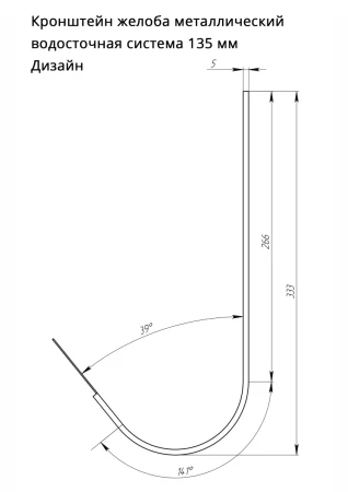 Кронштейн желоба ПВХ d-135 мм металлический Grand Line Дизайн   фото