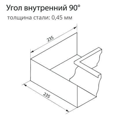 Угол желоба внутренний 90° Grand Line Vortex Цинк 0,45   фото Угол желоба внутренний 90° Grand Line Vortex Цинк 0,45   фото