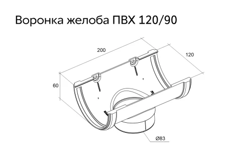 Воронка желоба ПВХ d-120x90 мм Grand Line Классика   фото