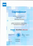 Сертификат Braas об обучении