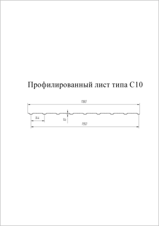 Профнастил Гранд Лайн (Grand Line) С10 Оцинкованный 0,7   фото