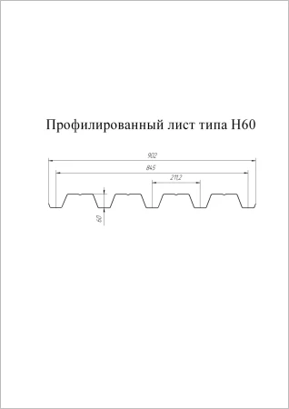 Н-60 Полиэстер 0,5 Ral 5002 Н-60 Полиэстер 0,5 Ral 5002
