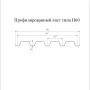 Н-60 Полиэстер 0,5 Ral 5002 Н-60 Полиэстер 0,5 Ral 5002