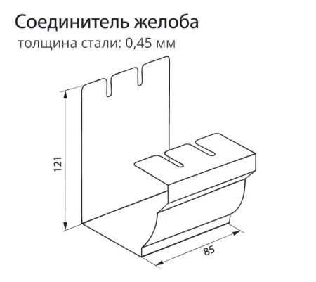 Соединитель желоба Grand Line Vortex Полиэстер 0,45   фото