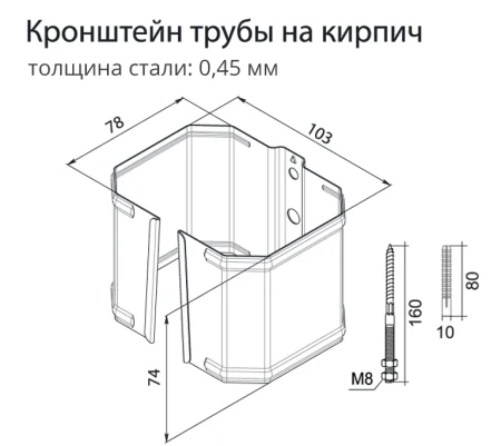 Кронштейн трубы на кирпич ГрандЛайн Vortex Matt Полиэстер Matt 0,45   фото