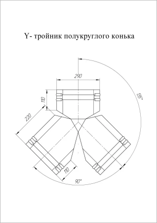 Тройник Y конька полукруглого Grand Line 0,5 Pural Matt цвет RR 23 Тройник Y конька полукруглого Grand Line 0,5 Pural Matt цвет RR 23