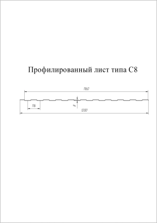 Профнастил Grand Line С8 Оцинкованный 0,4   фото
