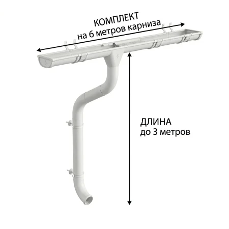 Комплект металлического водостока Аквасистем Комфорт d-150x100 мм 6 м/3 м PU Ral 9003   фото
