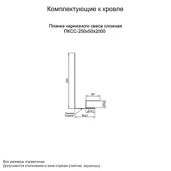 Планка карнизного свеса сложная Металл Профиль 185x50x2000 Цинк 0,45 Планка карнизного свеса сложная Металл Профиль 185x50x2000 Цинк 0,45