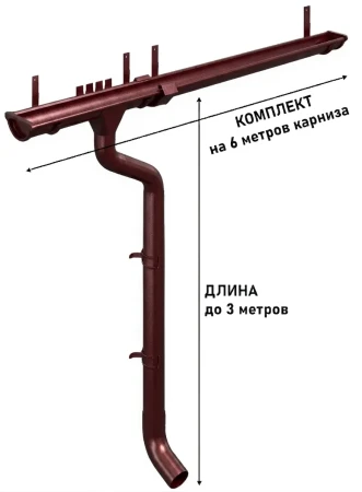 Комплект металлического водостока d-125x100 мм Металл Профиль FORAMINA PUR Purman двухсторонний RAL 3005   фото