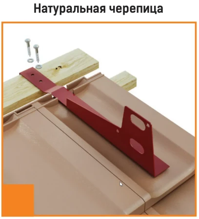 Переходной мостик Borge для натуральной кровли 1,5 м   фото