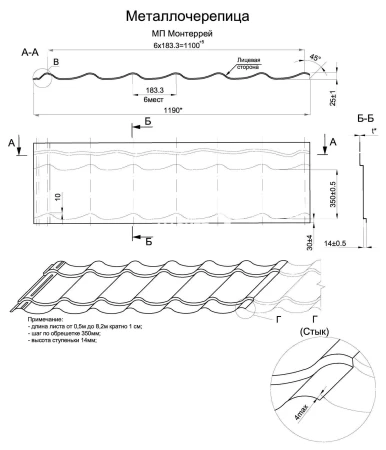 Ламонтерра (Монтеррей) Puretan МП 0,5 RR32