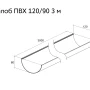 Желоб полукруглый ПВХ d-120 мм 3 м Grand Line Классика   фото