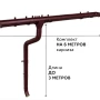 Комплект металлического водостока ГрандЛайн GL PE d-125x90 мм 6 м/3 м Полиэстер двухсторонний RAL 3005   фото