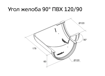 Угол желоба универсальный d-120 мм 90° ПВХ Grand Line Классика   фото