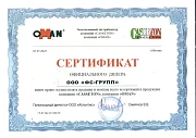 Сертификат официального представителя Оман